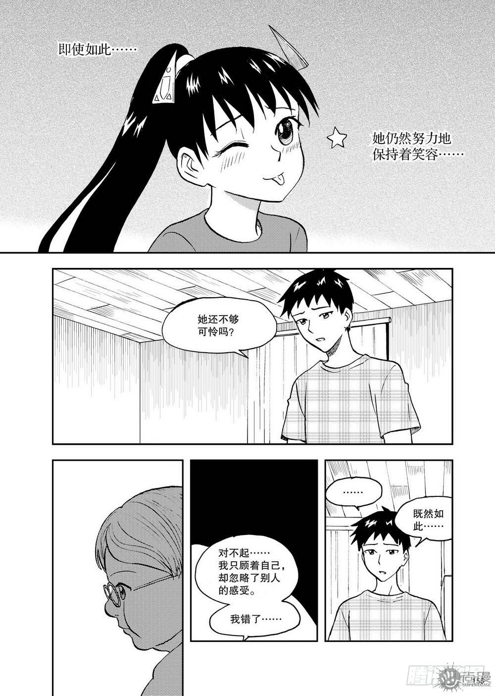 第12话 超变身 01-第25话