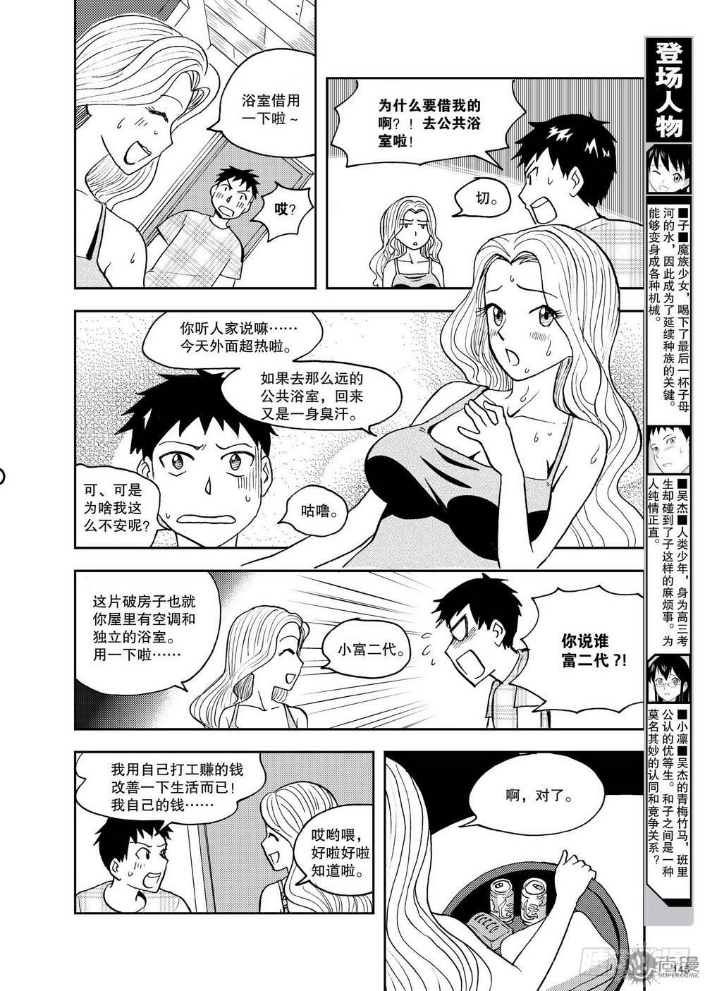 第12话 超变身 01-第25话