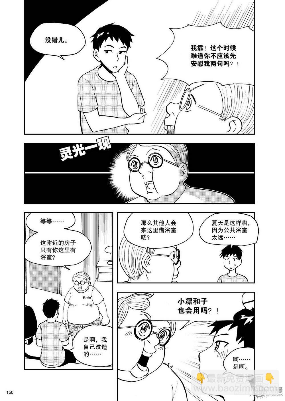 第12话 超变身 01-第25话