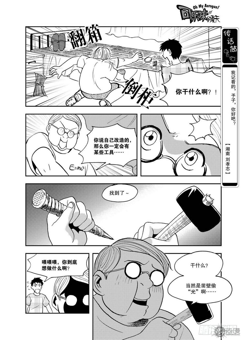 第12话 超变身 01-第25话