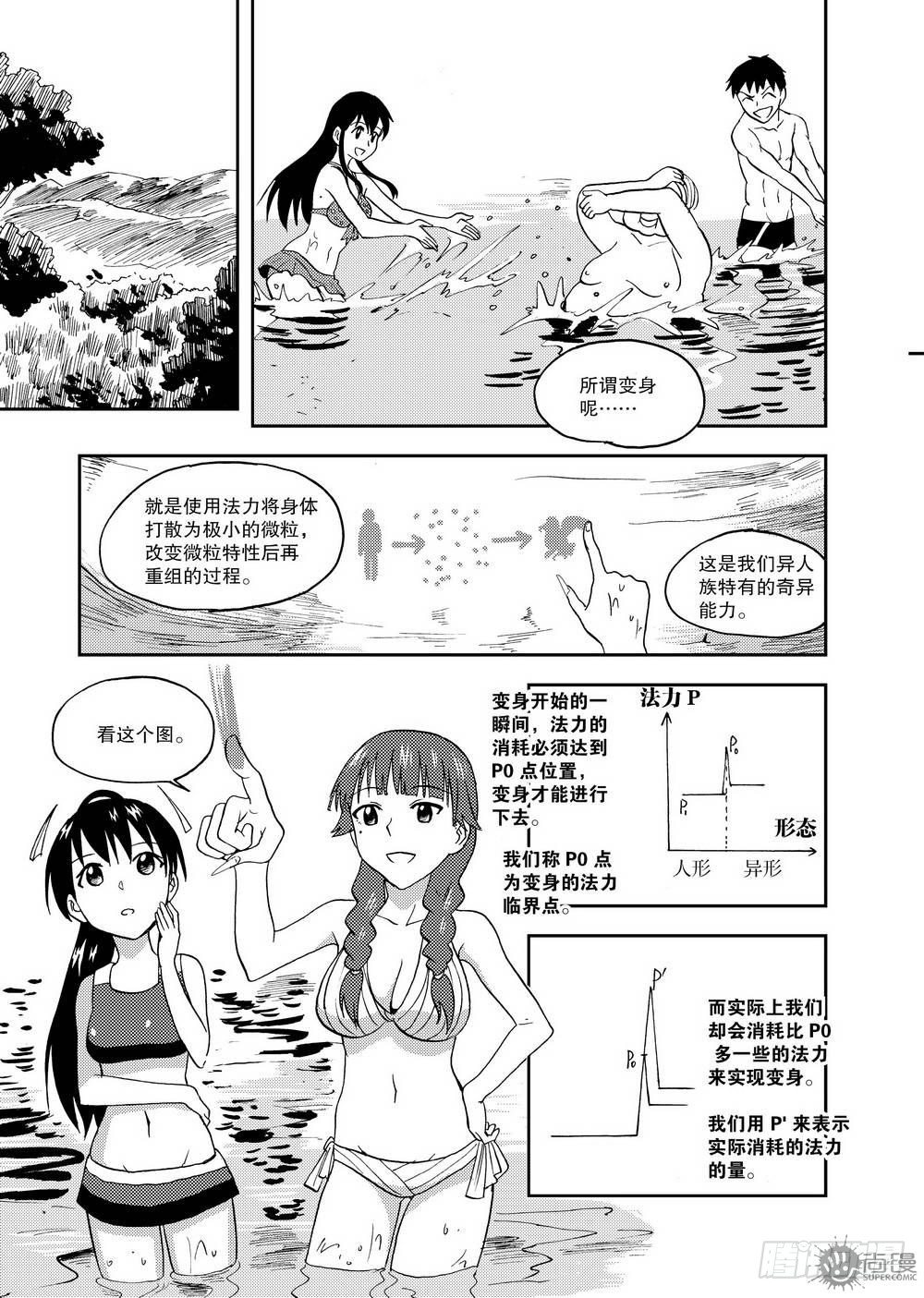 第13话 玉老师的上课时间 01-第27话