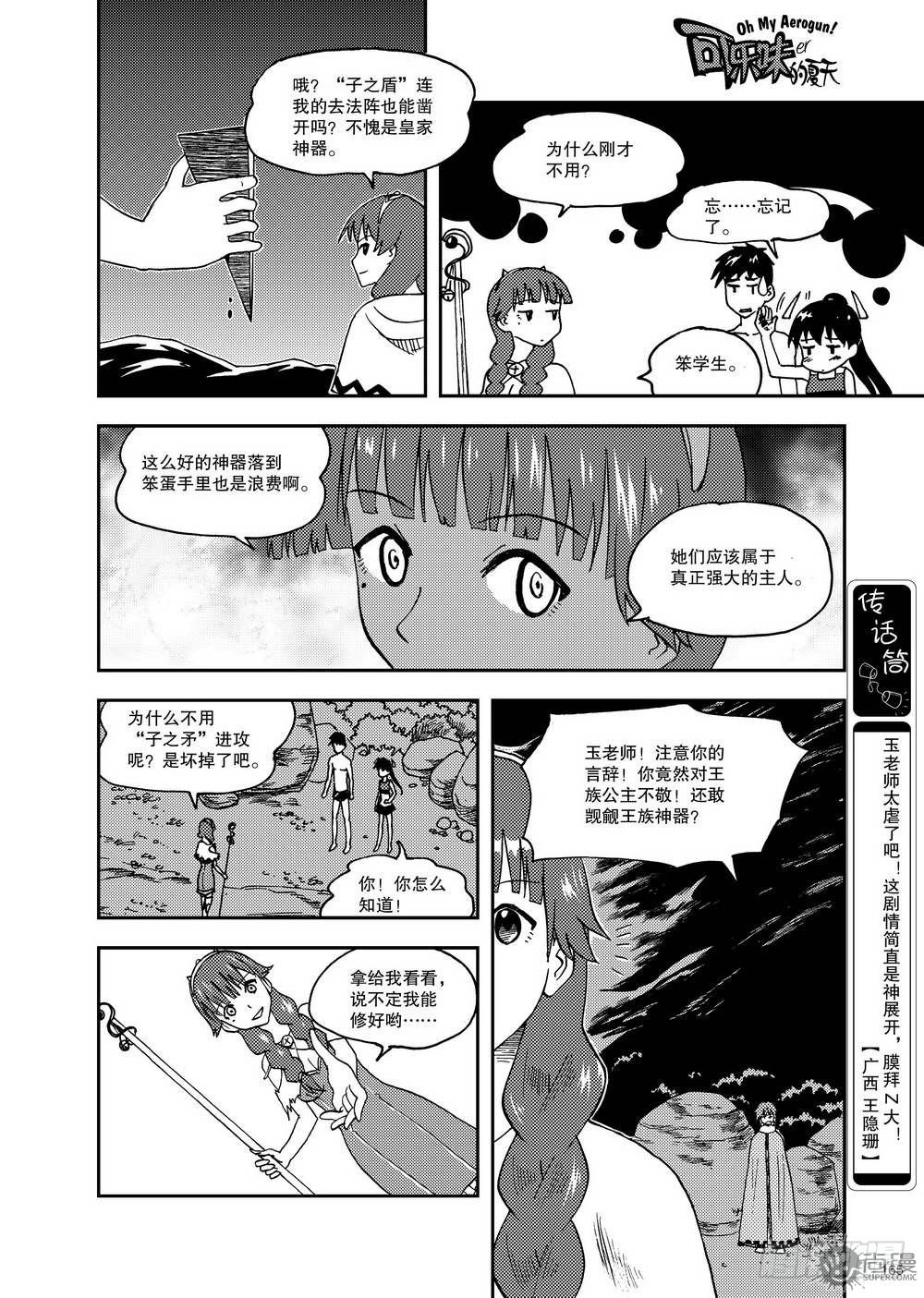 第14话 斗法 01-第29话