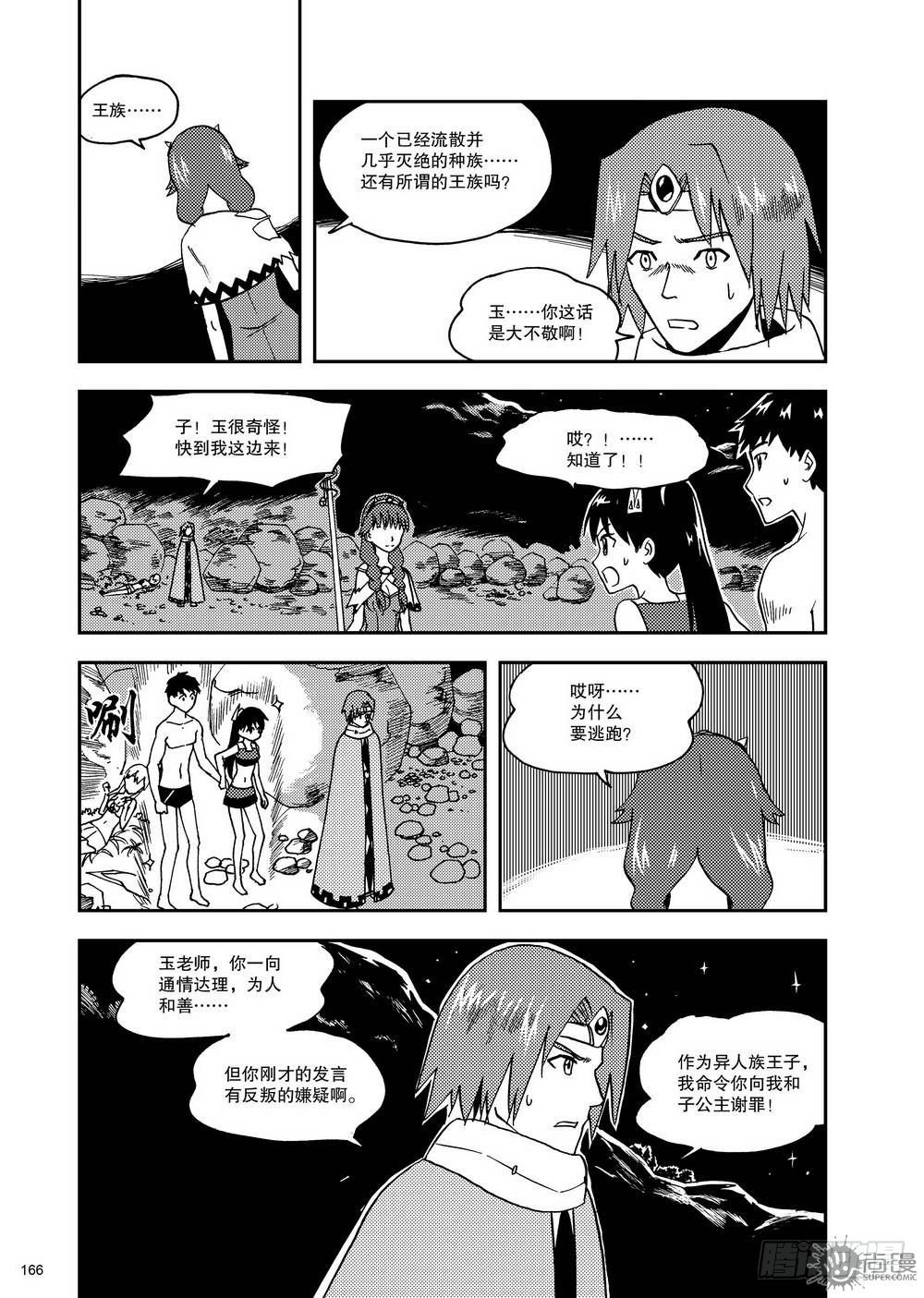 第14话 斗法 01-第29话