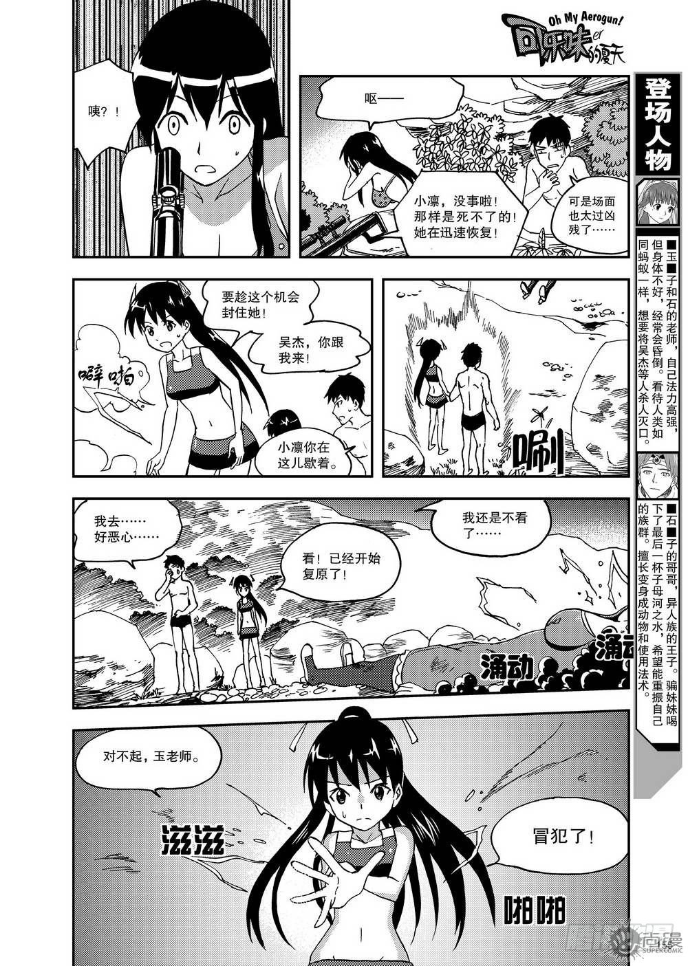 第14话 斗法 01-第29话