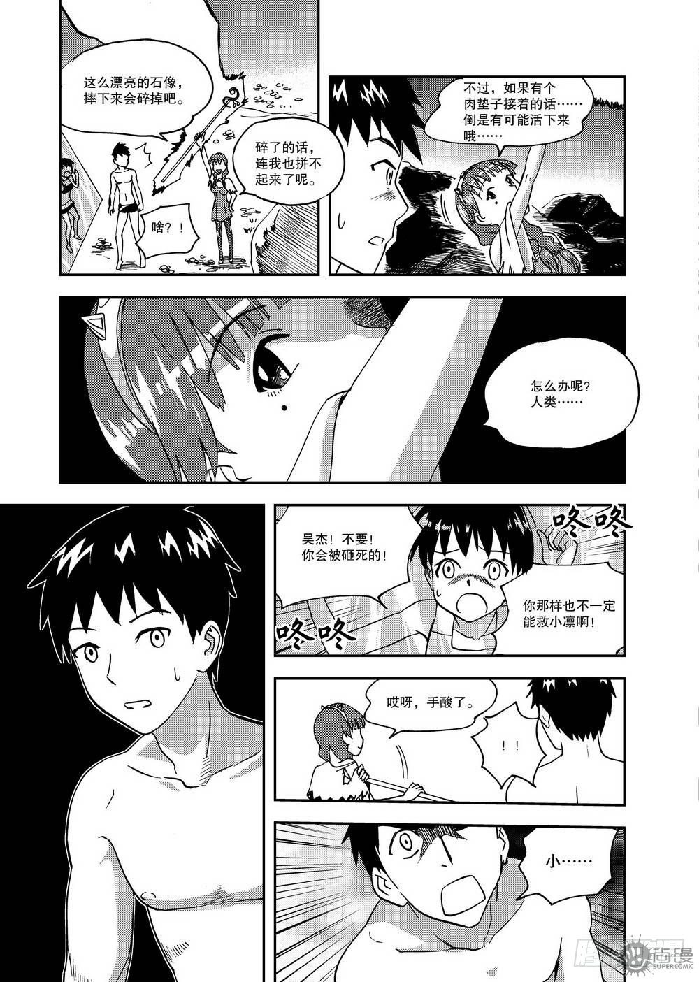 第14话 斗法 01-第29话