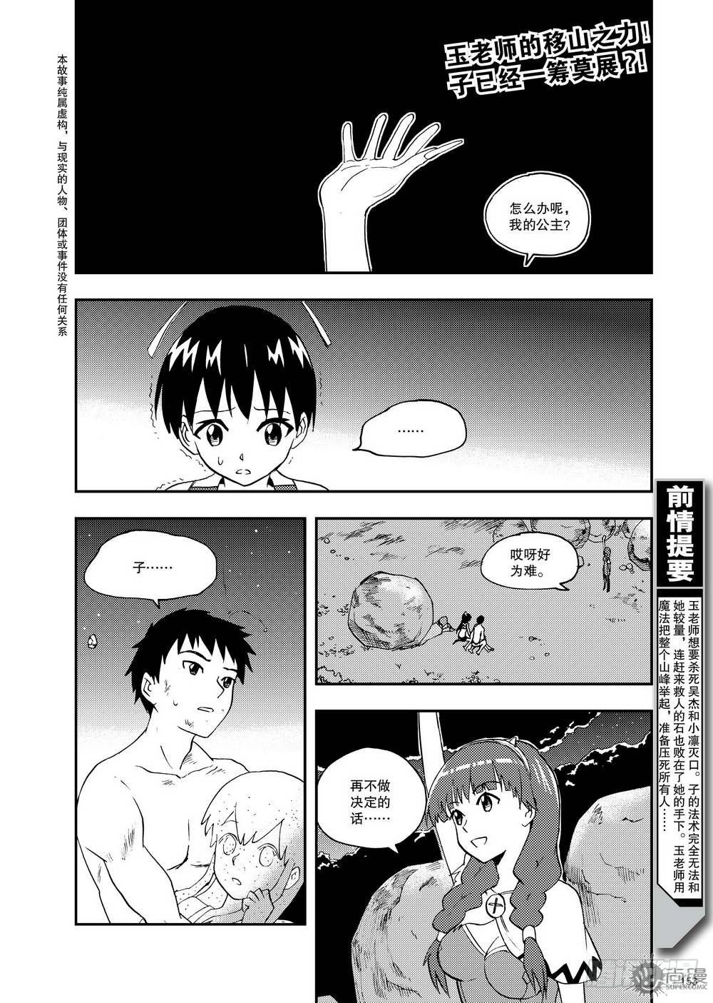 第15话 临界点 01-第31话