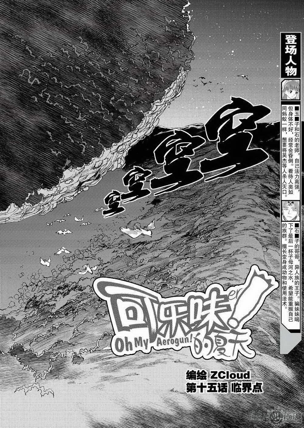 第15话 临界点 01-第31话