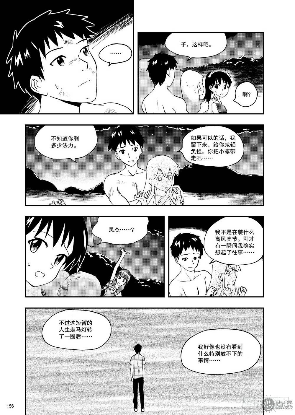 第15话 临界点 01-第31话