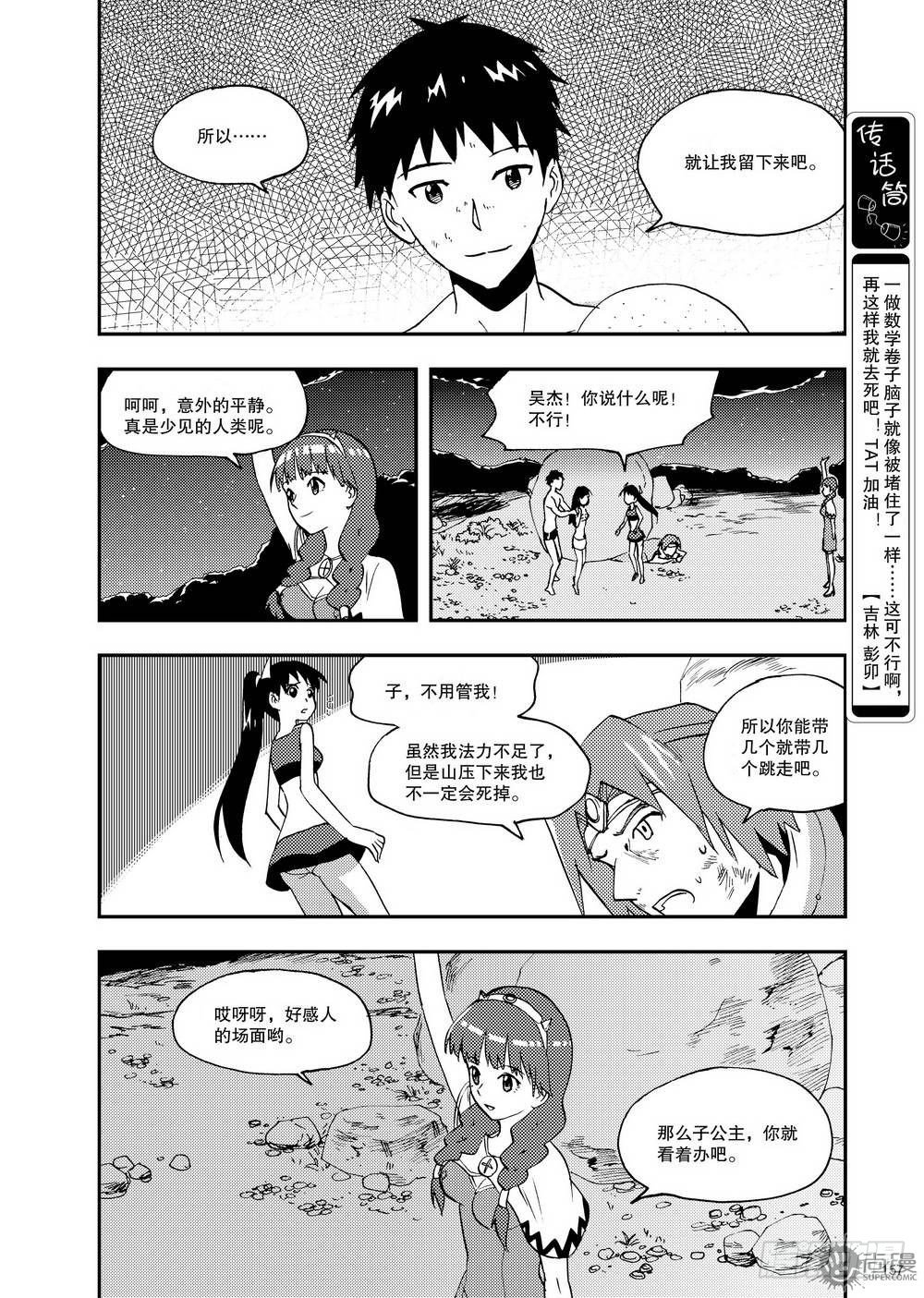 第15话 临界点 01-第31话