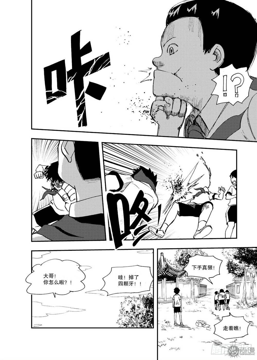 第16话 坎儿 01-第33话