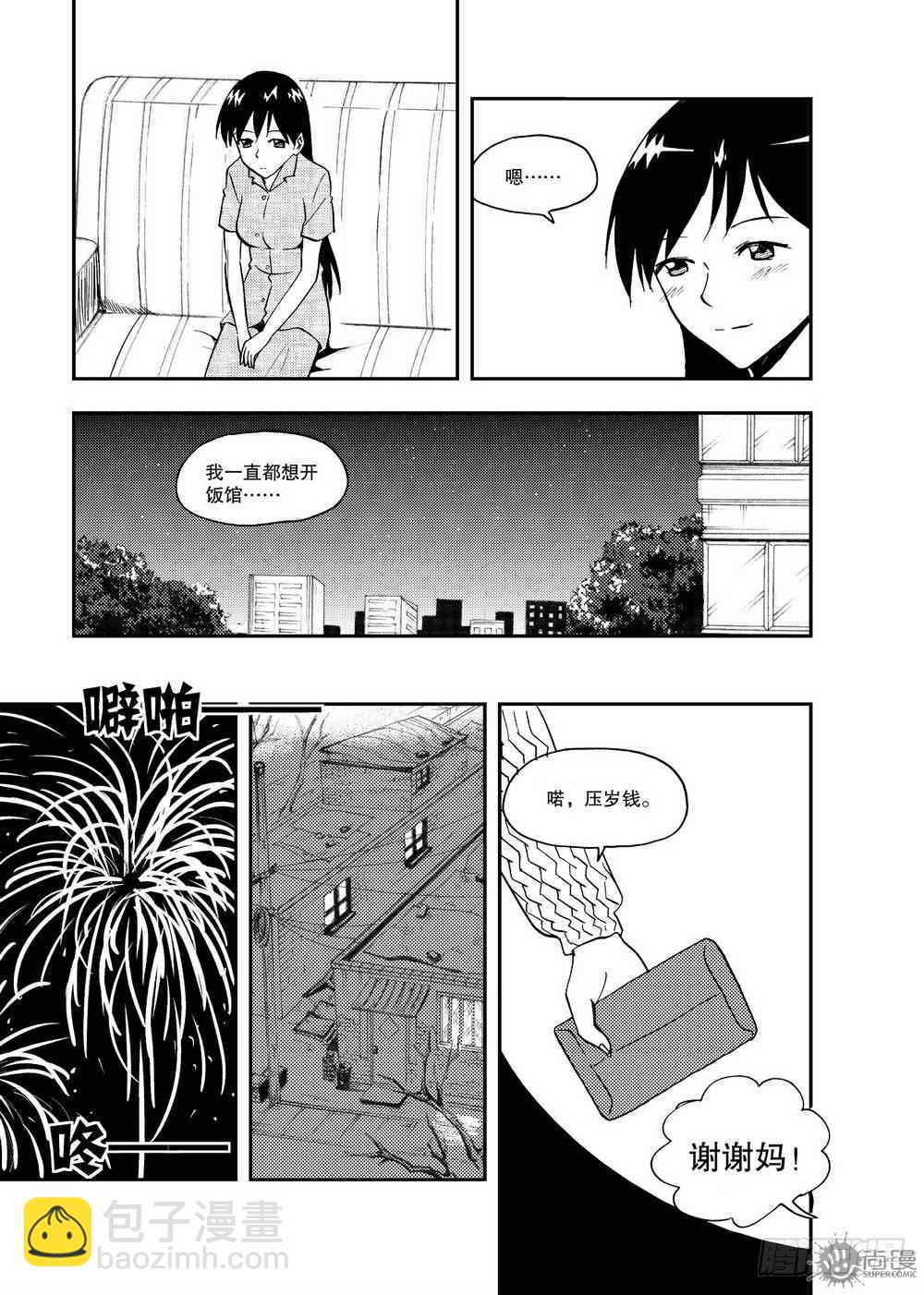 第16话 坎儿 01-第33话