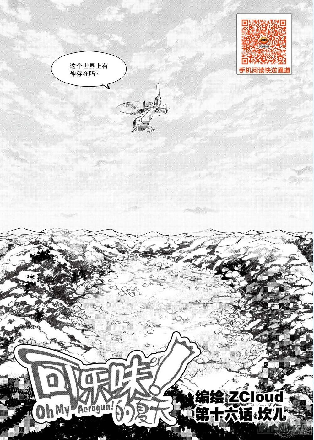 第16话 坎儿 01-第33话