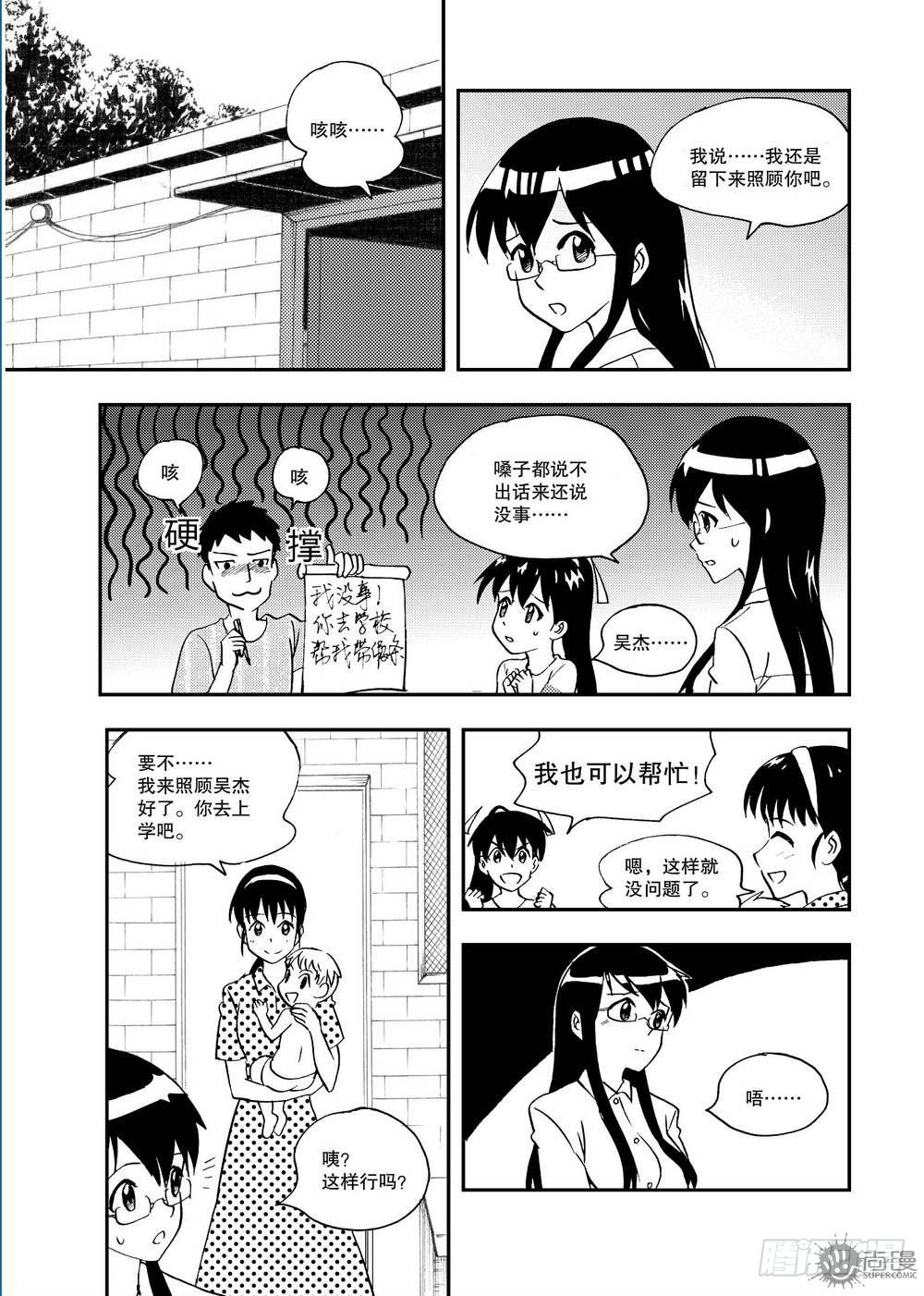 第16话 坎儿 01-第33话