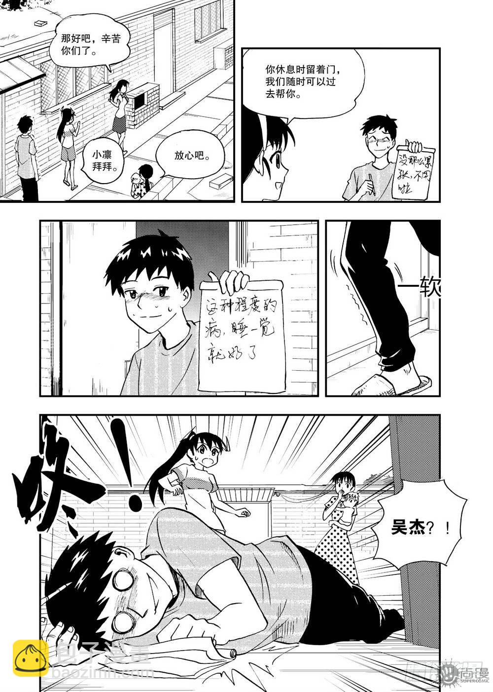 第16话 坎儿 01-第33话