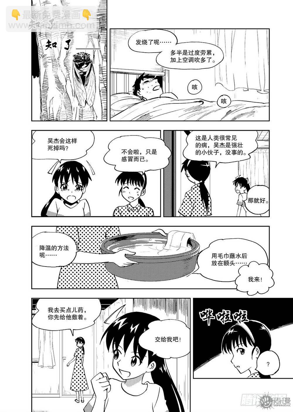 第16话 坎儿 01-第33话