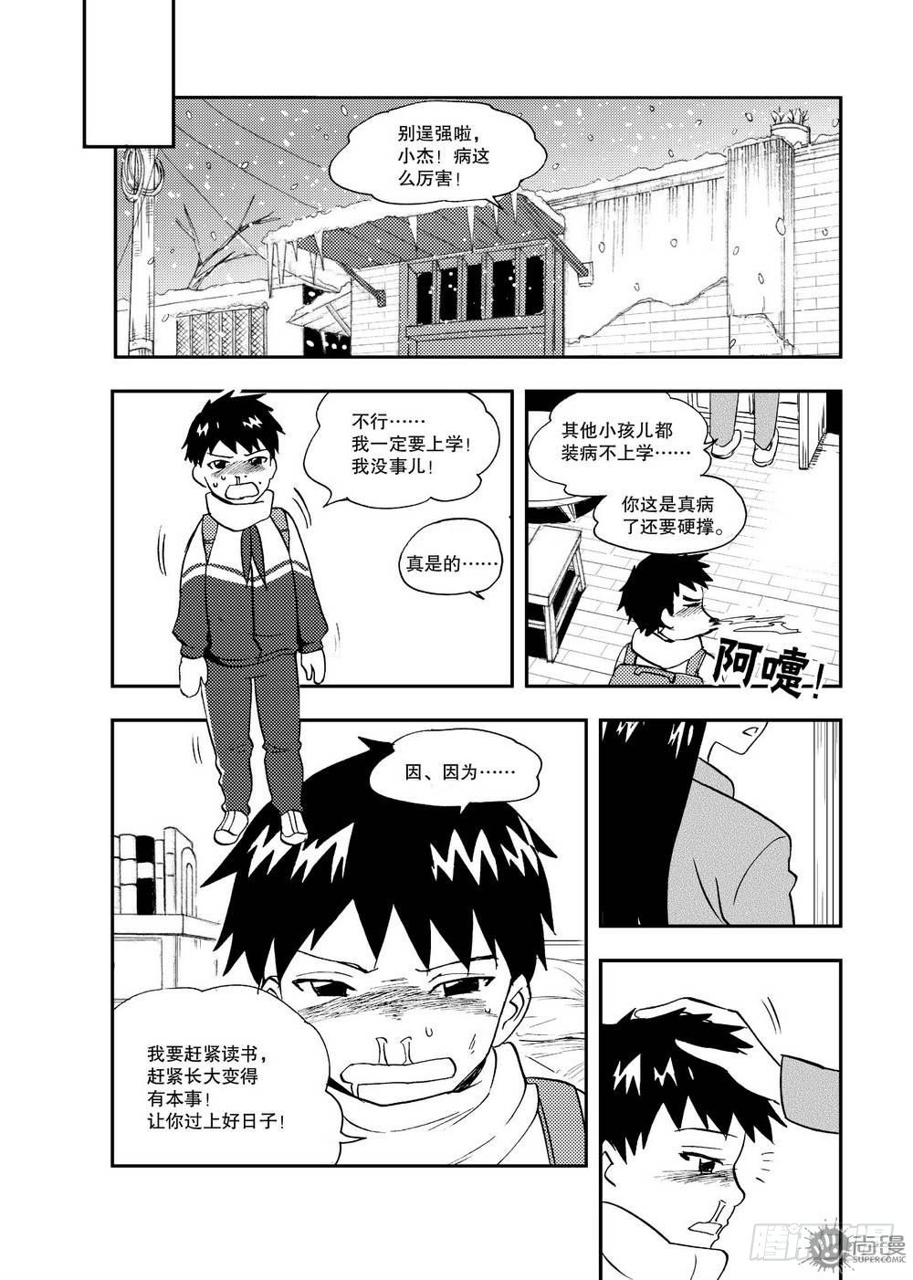 第16话 坎儿 01-第33话