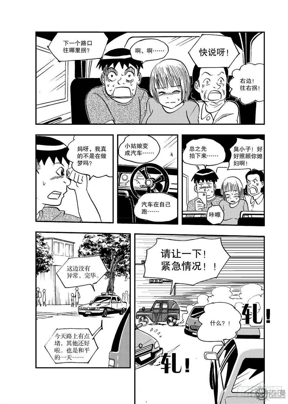 第17话 急救 01-第35话