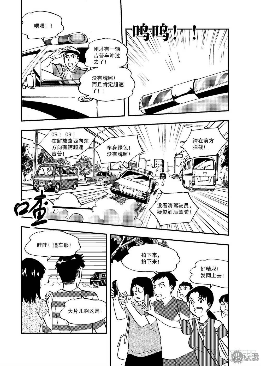 第17话 急救 01-第35话