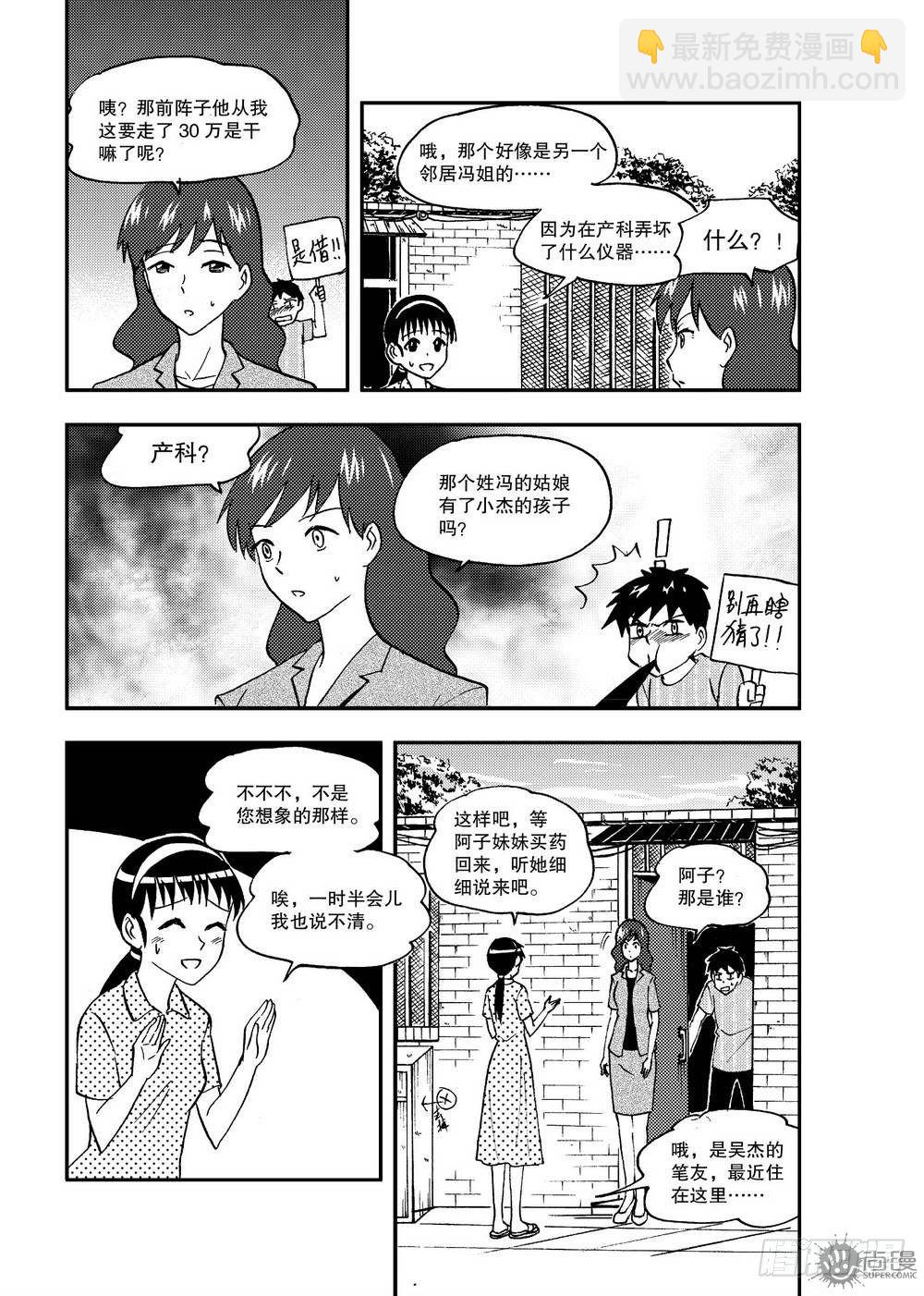 第17话 急救 01-第35话