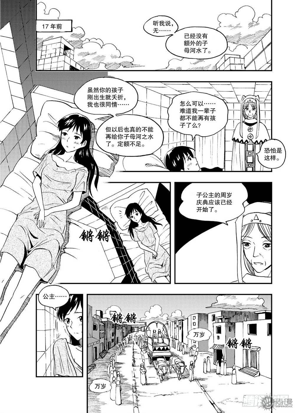 第18话 消除影响 01-第37话