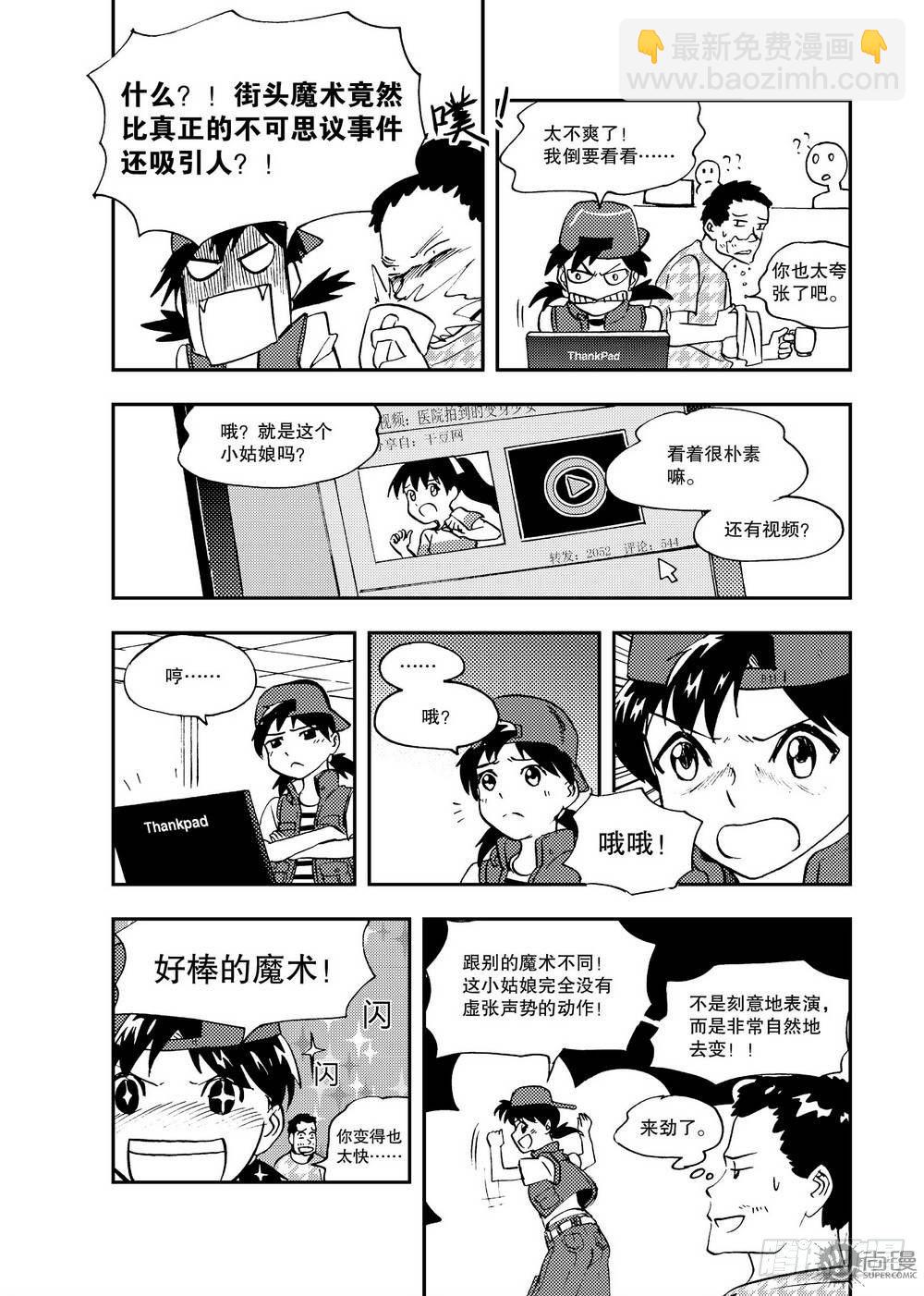第18话 消除影响 01-第37话
