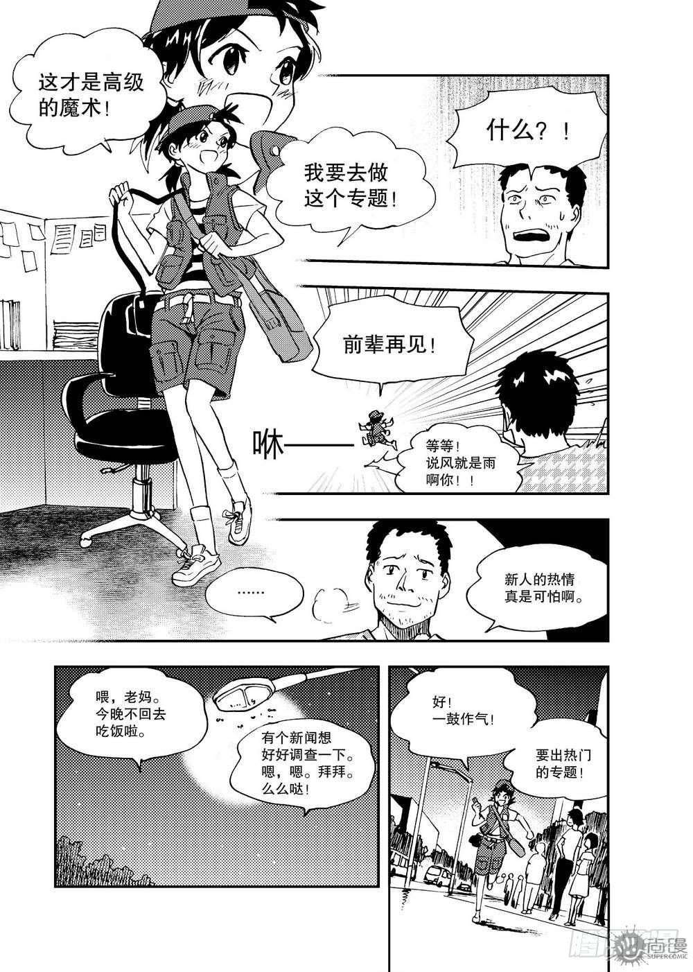 第18话 消除影响 01-第37话