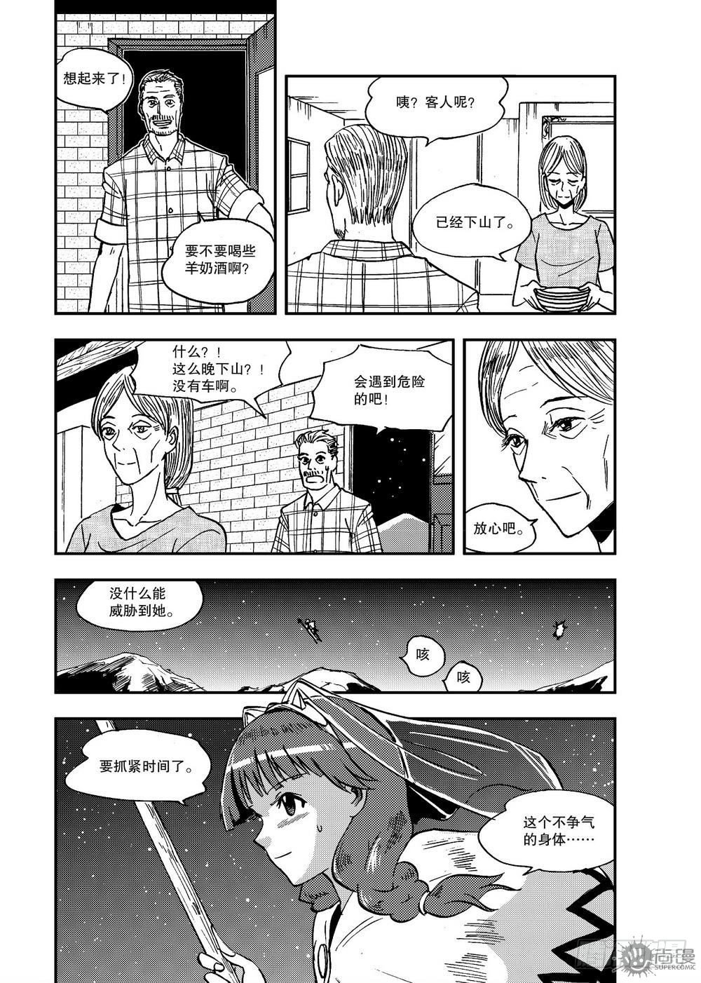 第19话 短暂的平静 01-第39话