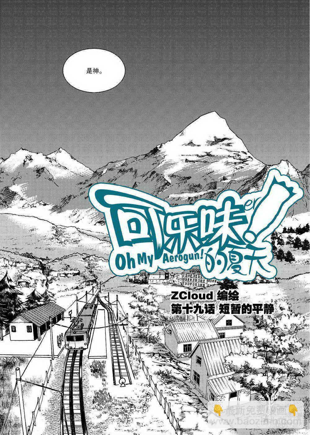 第19话 短暂的平静 01-第39话