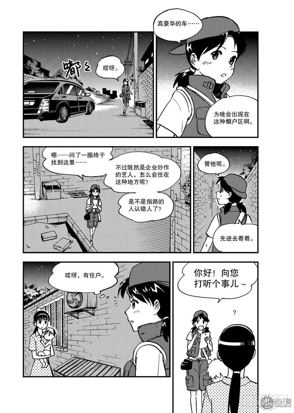 第19话 短暂的平静 01-第39话