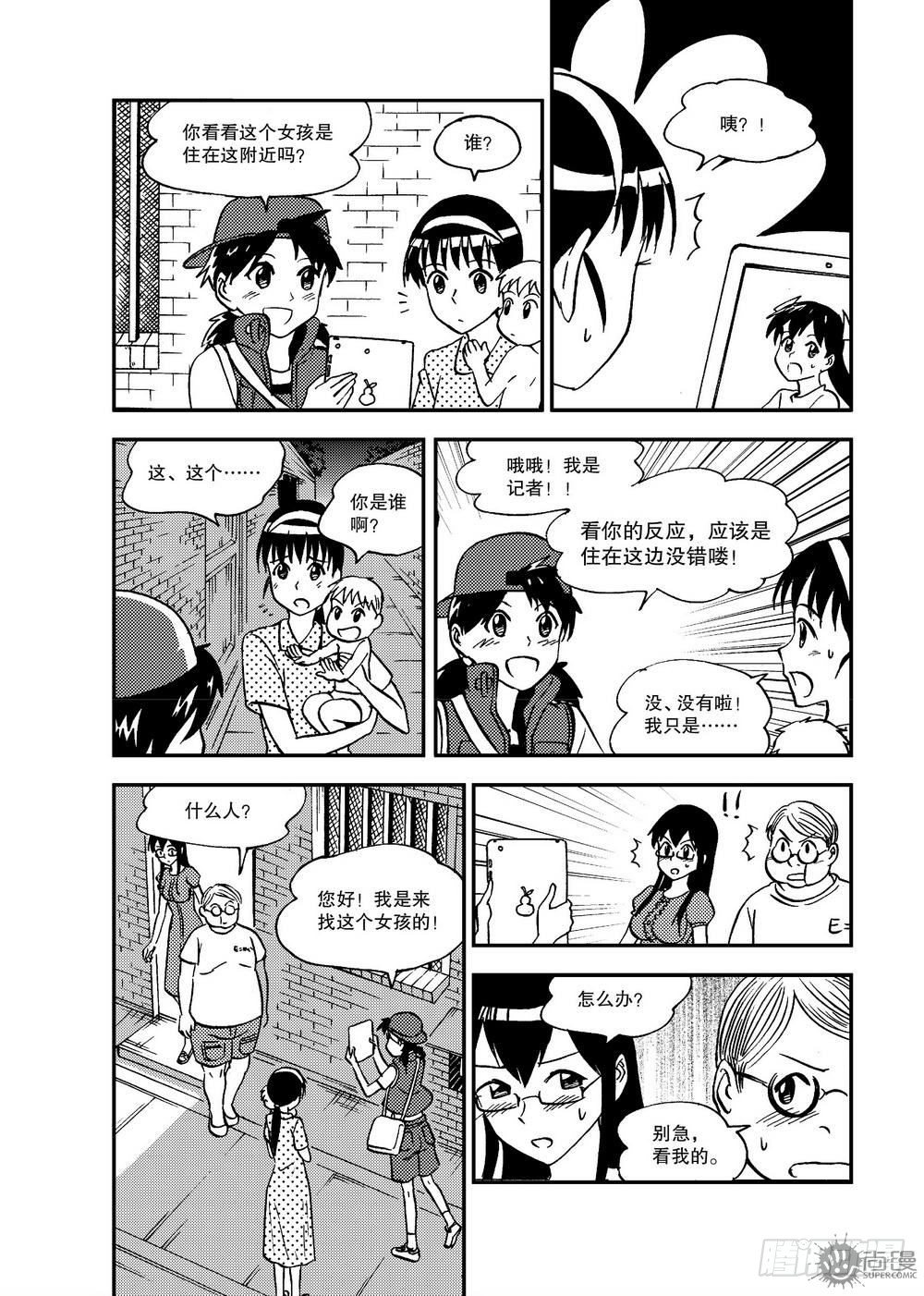 第19话 短暂的平静 01-第39话