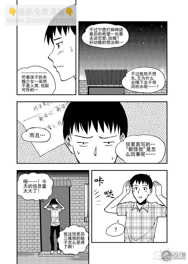 第2话 传统的男人 01-第5话