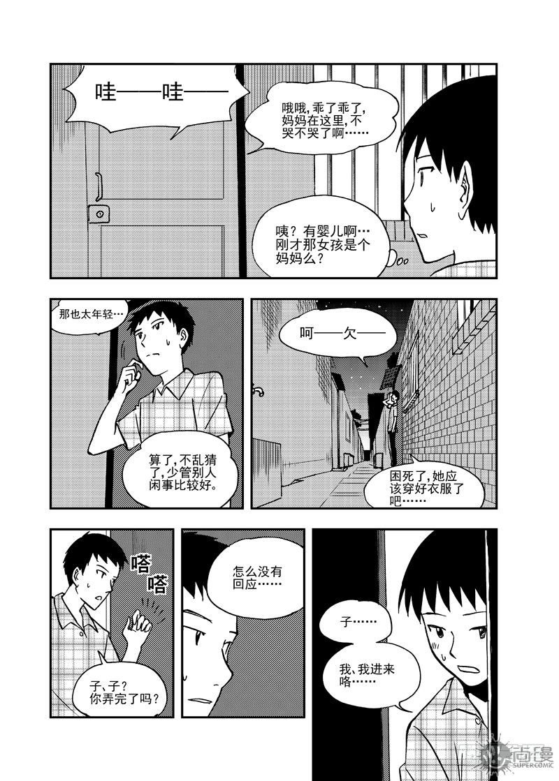 第2话 传统的男人 01-第5话