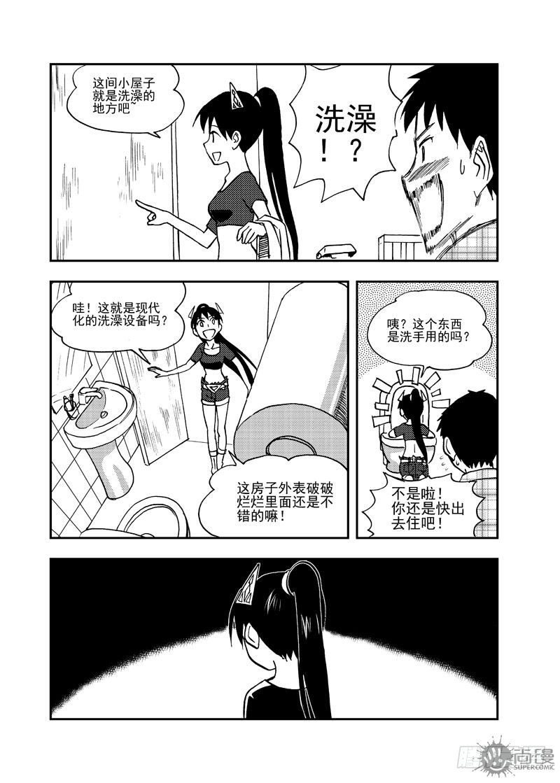 第2话 传统的男人 01-第5话