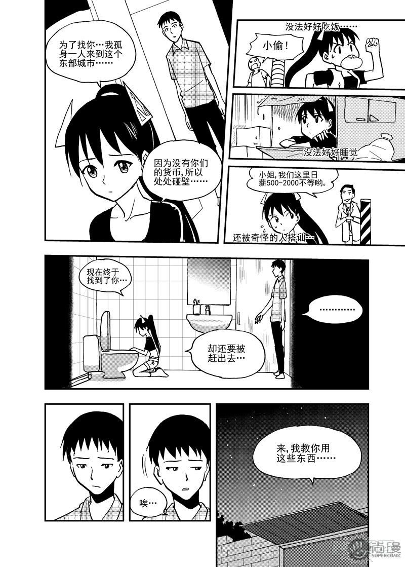 第2话 传统的男人 01-第5话
