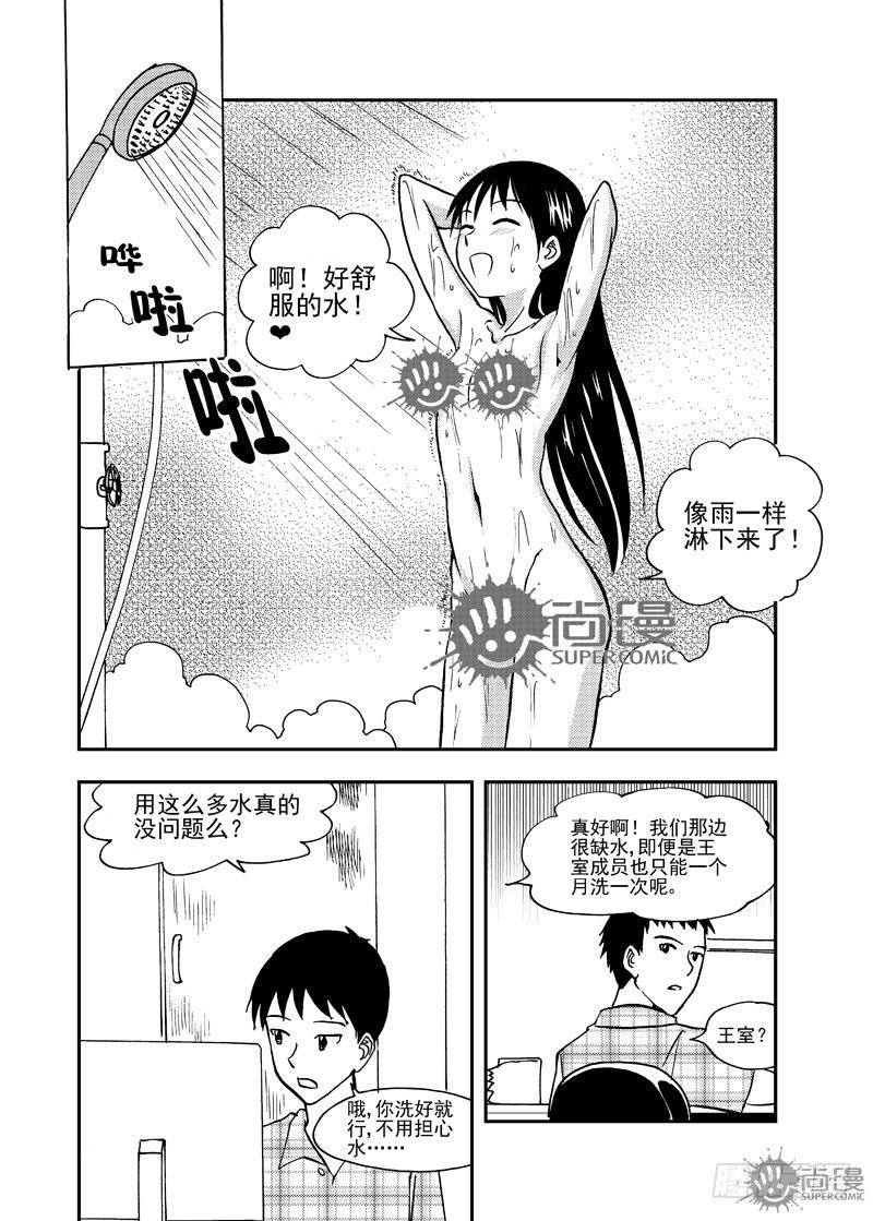 第2话 传统的男人 01-第5话