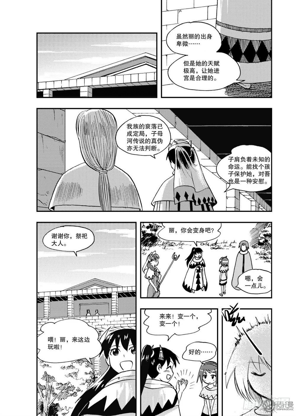 第20话 忘却的诺言 01-第41话