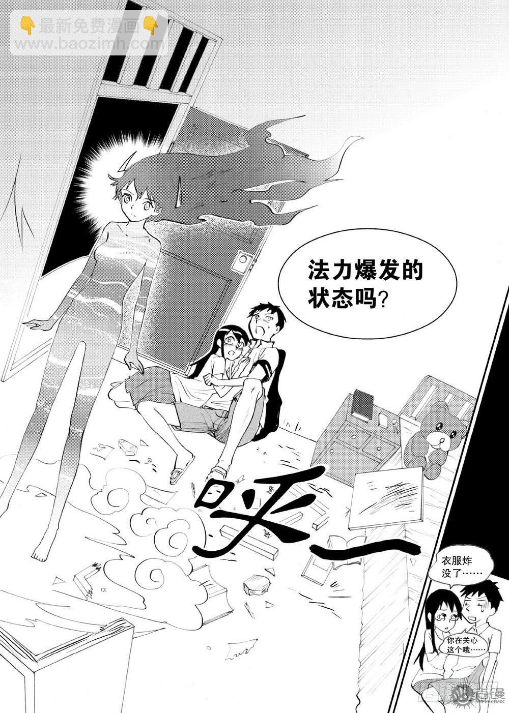 第21话 爆发态 01-第43话