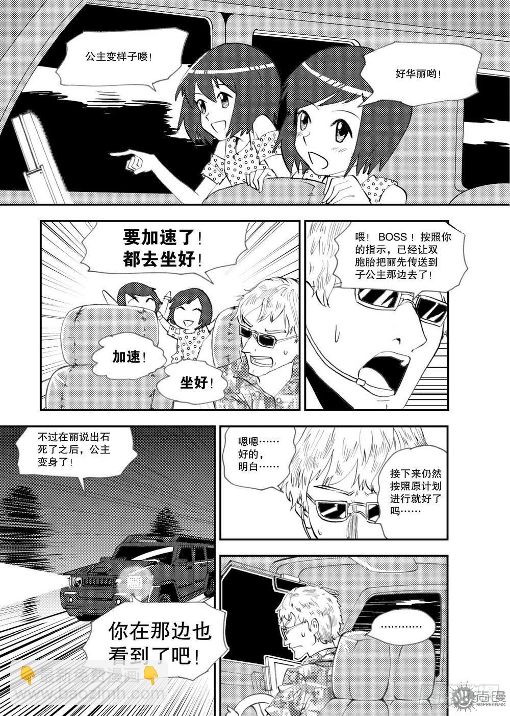 第21话 爆发态 01-第43话