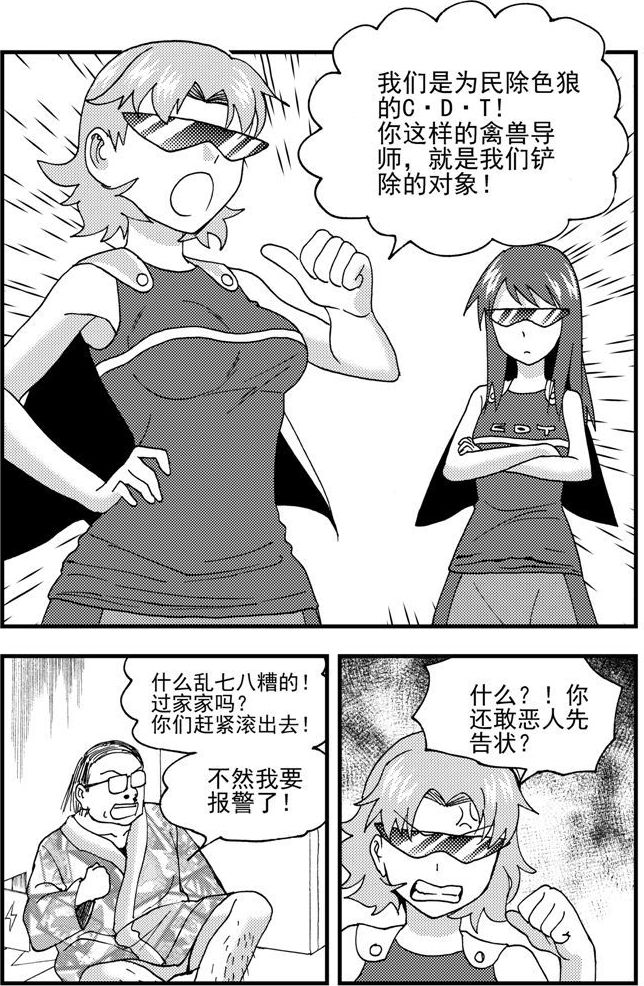 第45话-第45话
