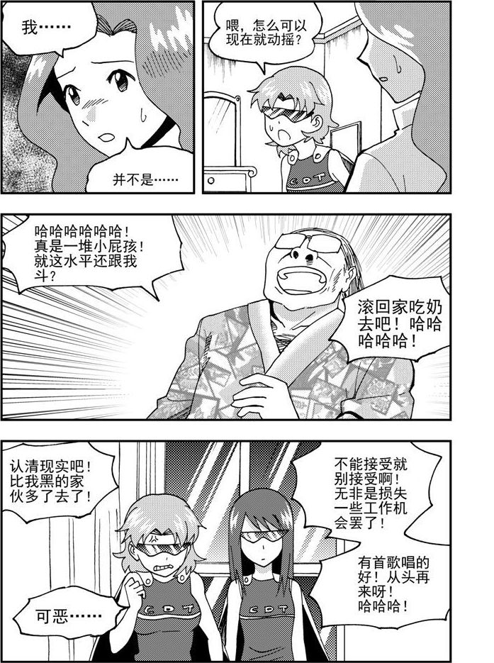 第45话-第45话
