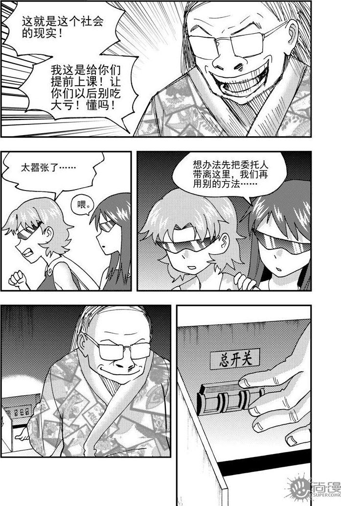 第45话-第45话