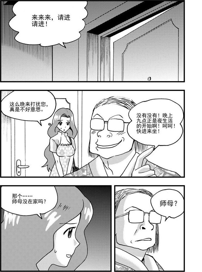 第45话-第45话