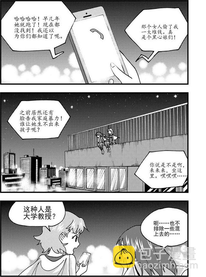 第45话-第45话