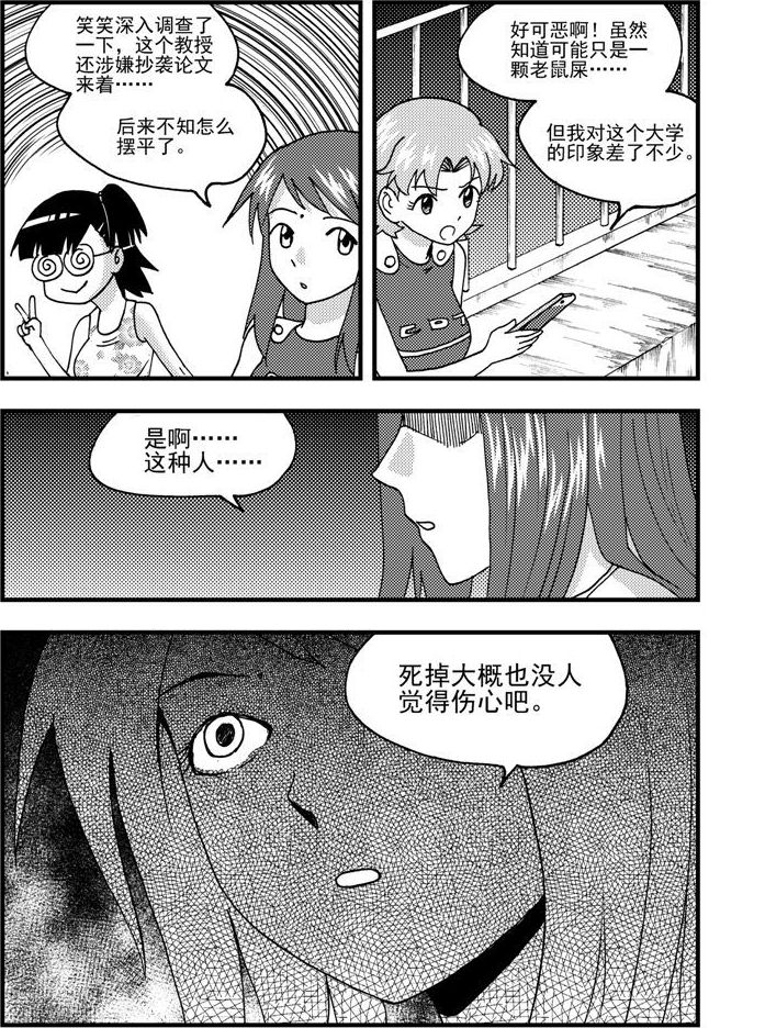 第45话-第45话