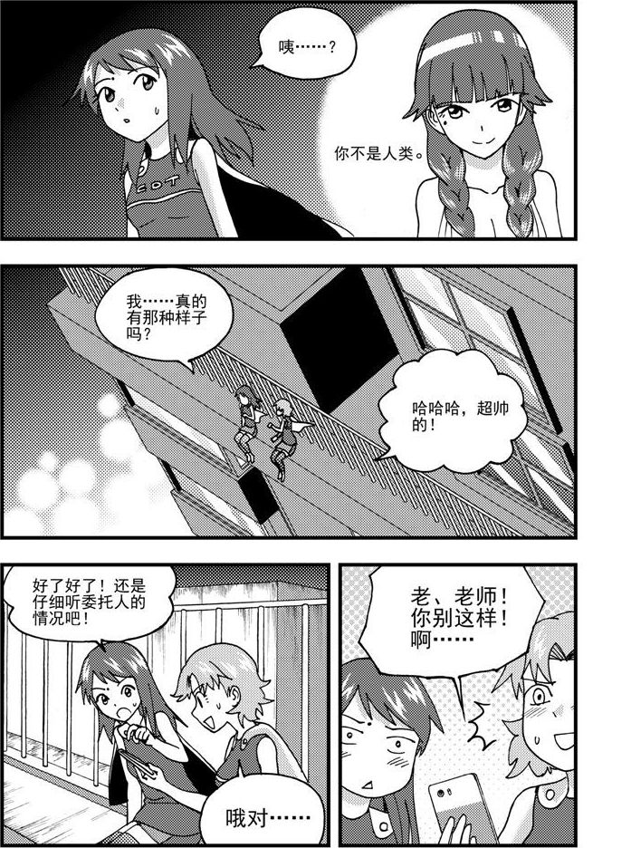 第45话-第45话