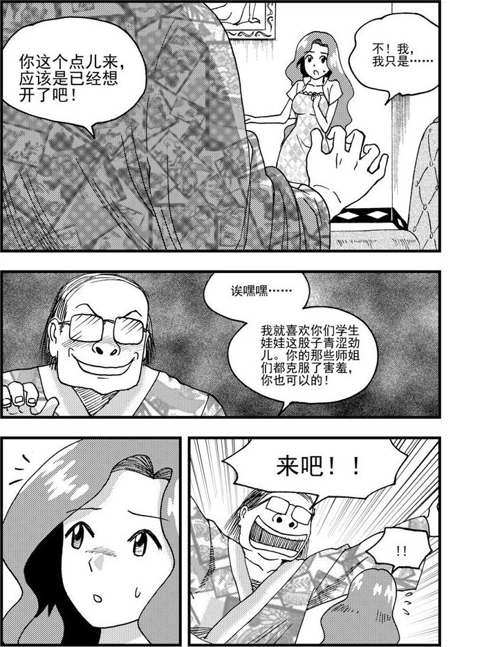 第45话-第45话