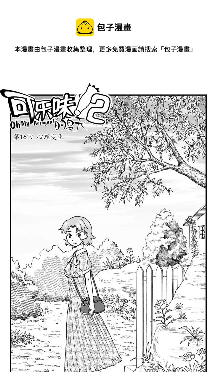 第47话-第47话