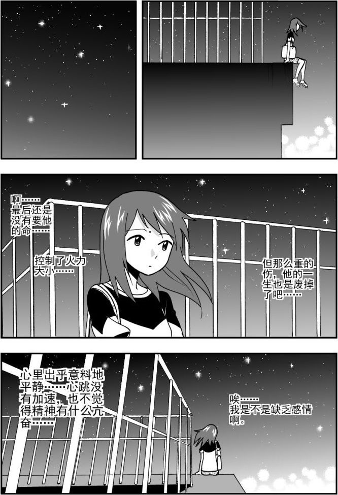 第47话-第47话