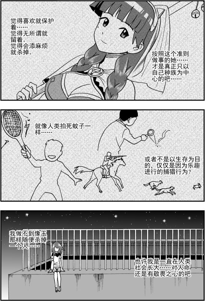 第47话-第47话
