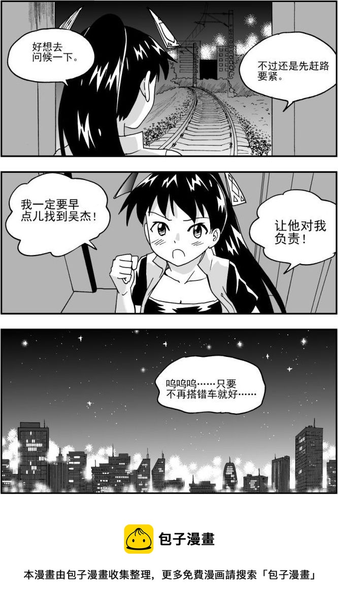 第47话-第47话